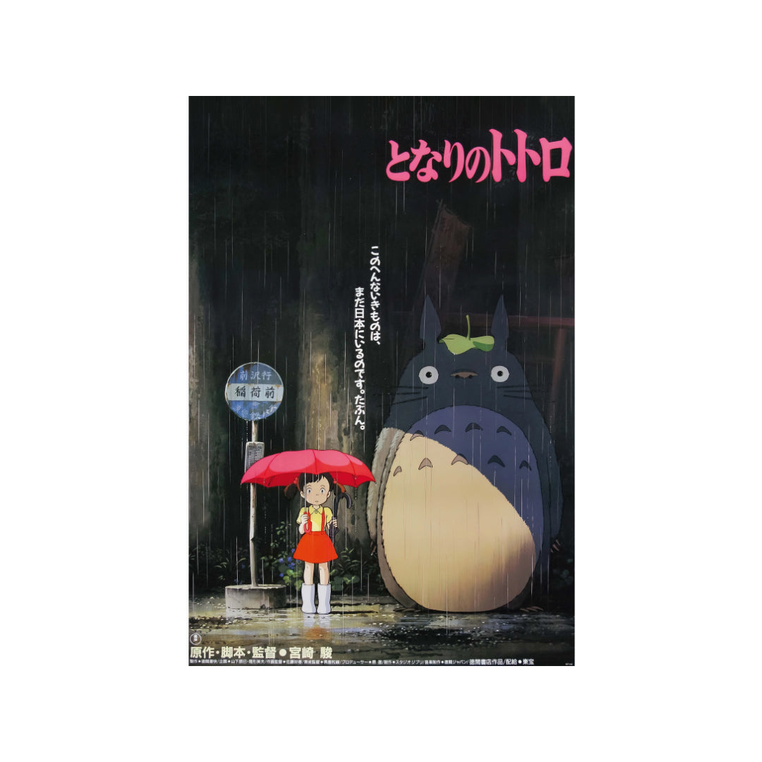Min-granne-Totoro-stor