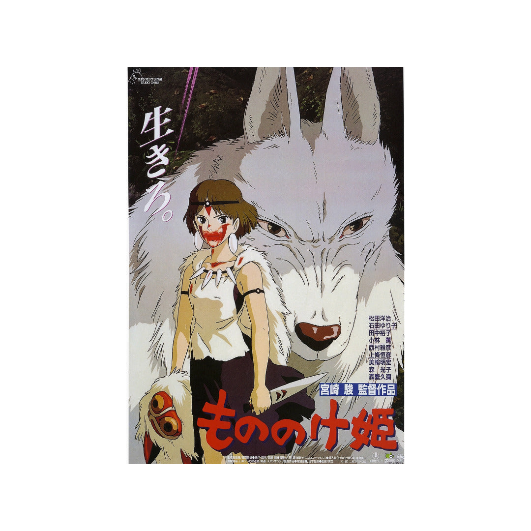 Princess-Mononoke