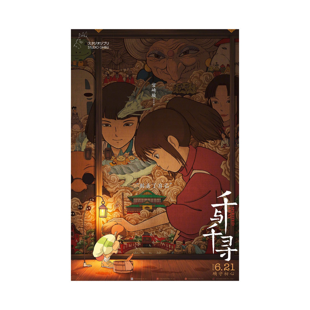 Spirited-Away-large-1